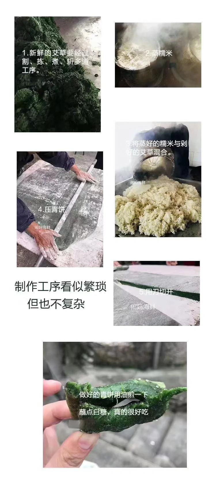 青饼的做法和步骤