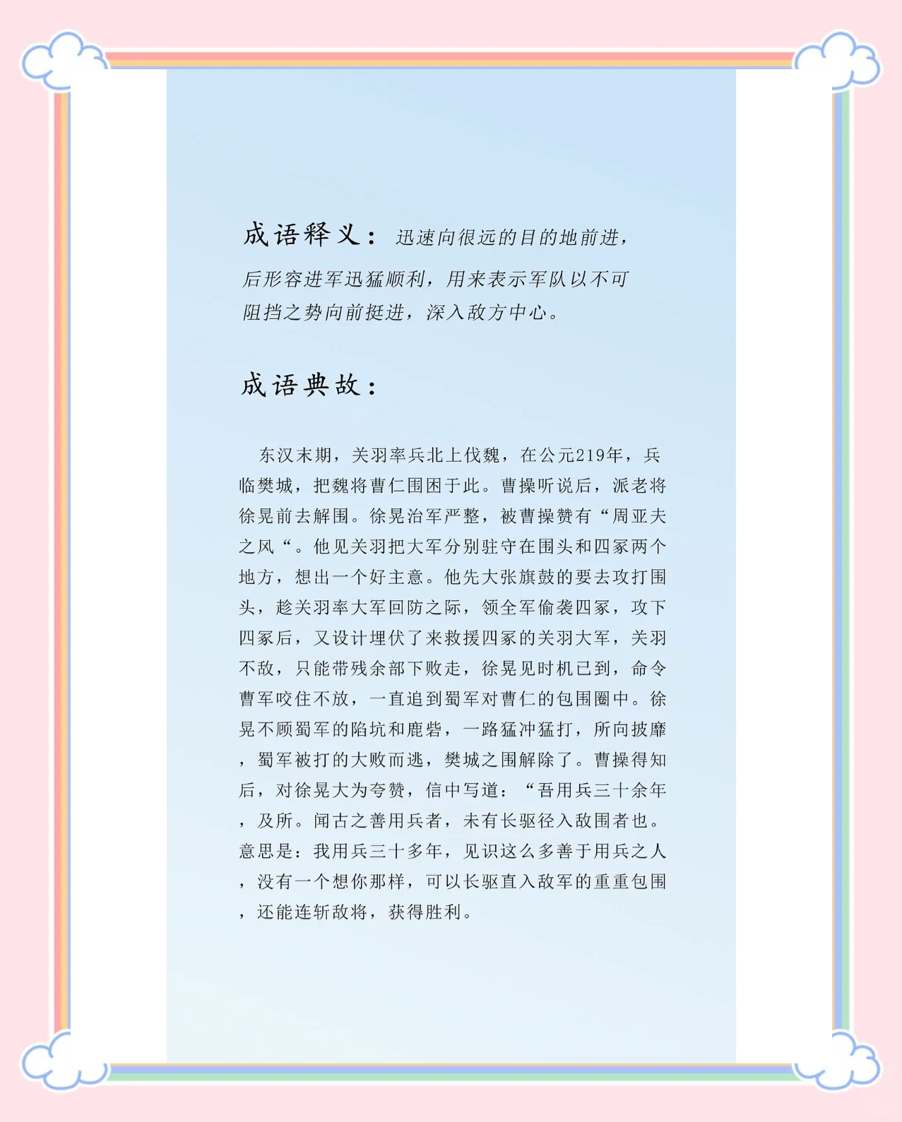 长字开头的成语