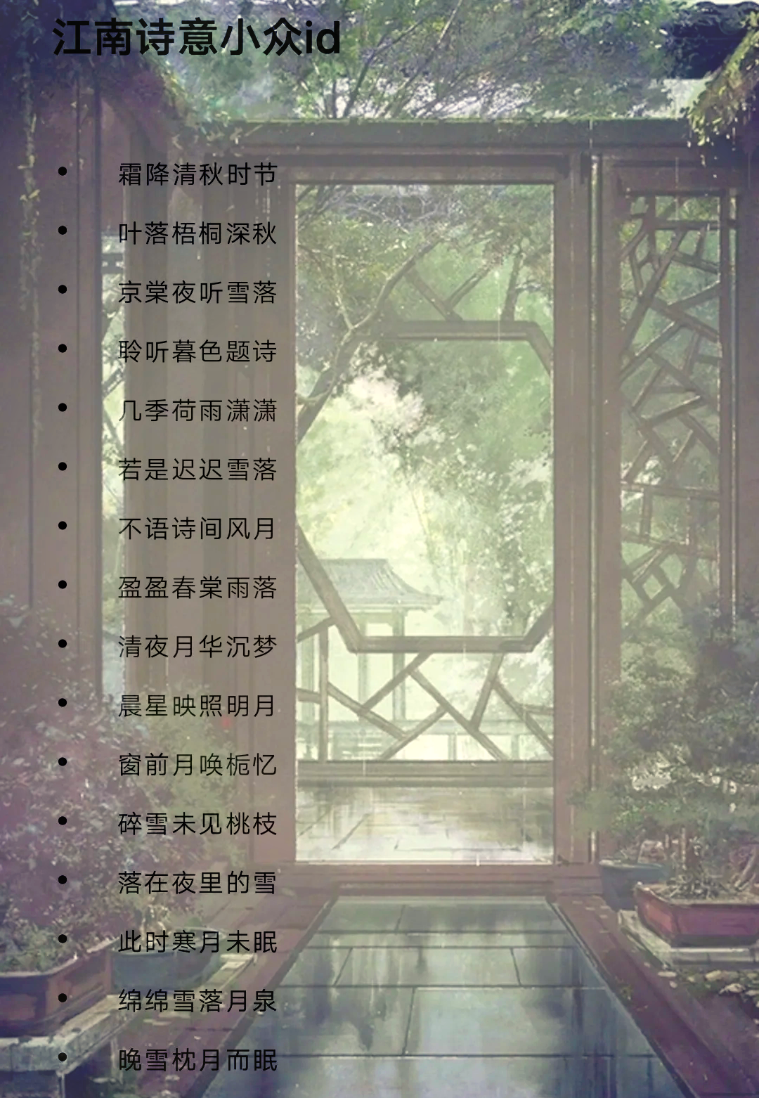 古风昵称女生