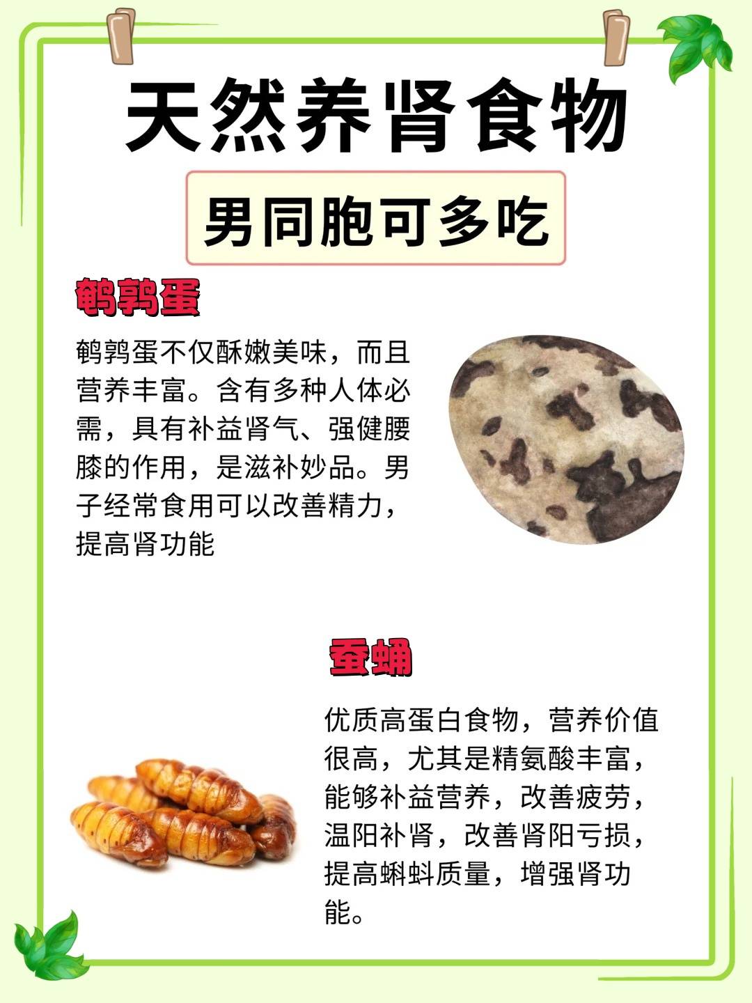 怎么吃鸡蛋补肾壮阳