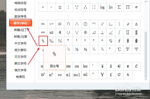 数学千分之一符号怎么打