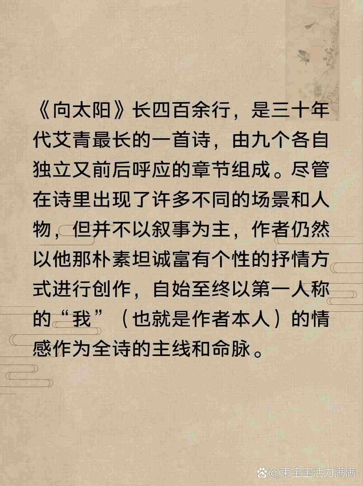 关于太阳的诗
