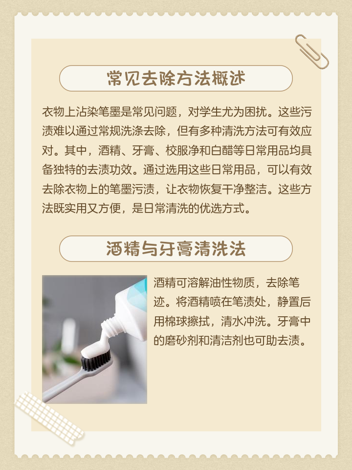 衣服墨汁怎么洗掉妙招