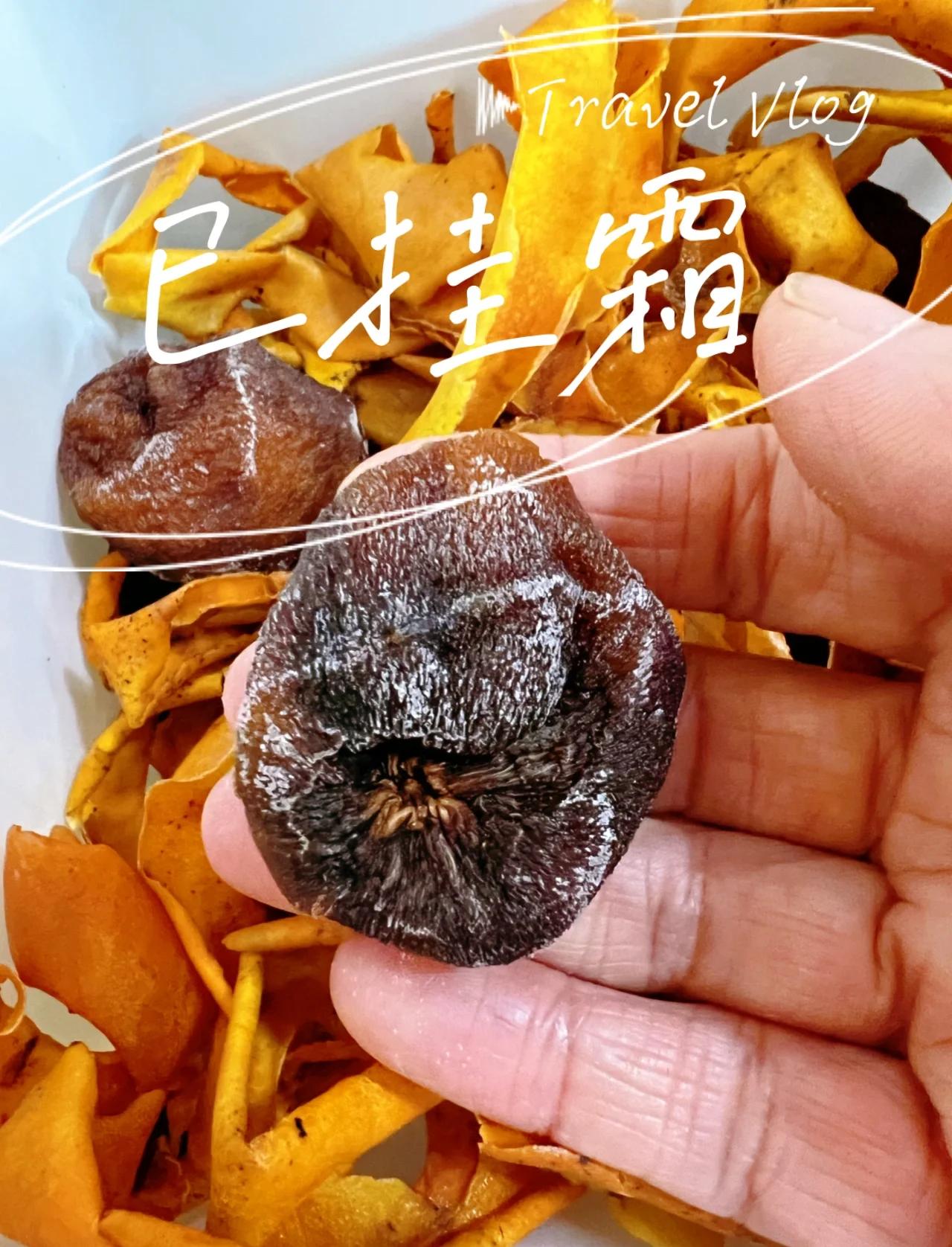家庭自制柿子饼的方法